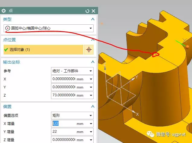 NX10实例教程——轴承支撑底座（对称特征中关联添加以及差异细节调整）的图35